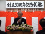 会長挨拶